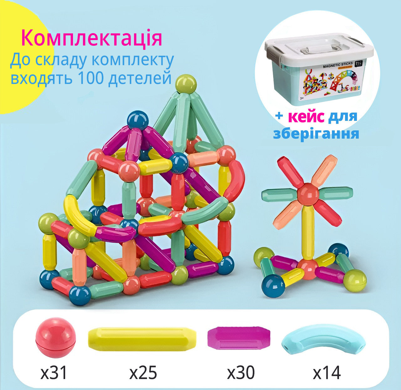 Дитячий магнітний 3D конструктор набір кольорових деталей для творчості