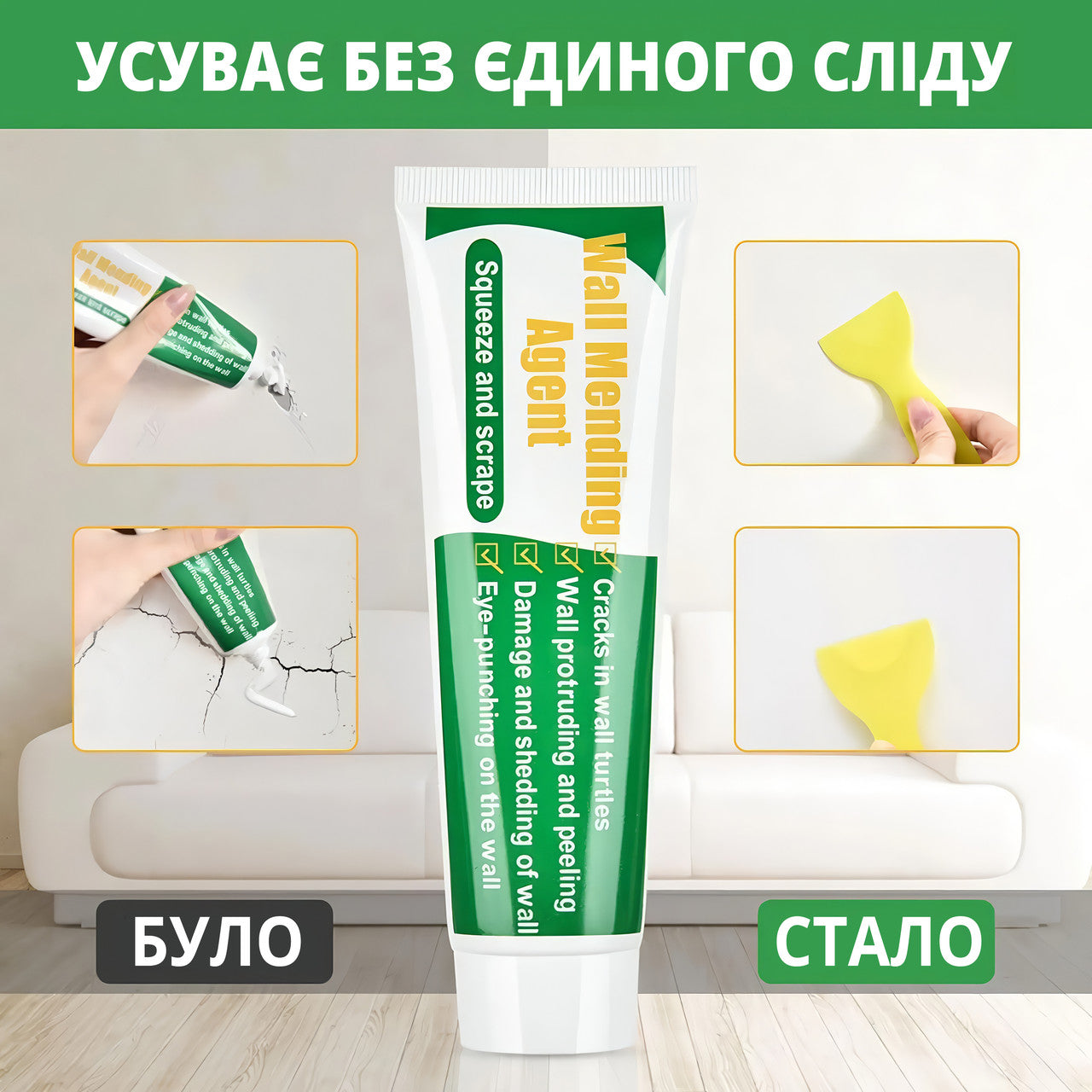 Крем паста для ремонту тріщин у стіні WALL MENDING AGENT