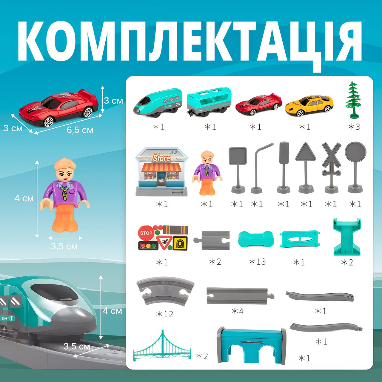 Ігровий набір залізниця DIY TRACK CITY TRAIN (66 деталей, на батарейках)