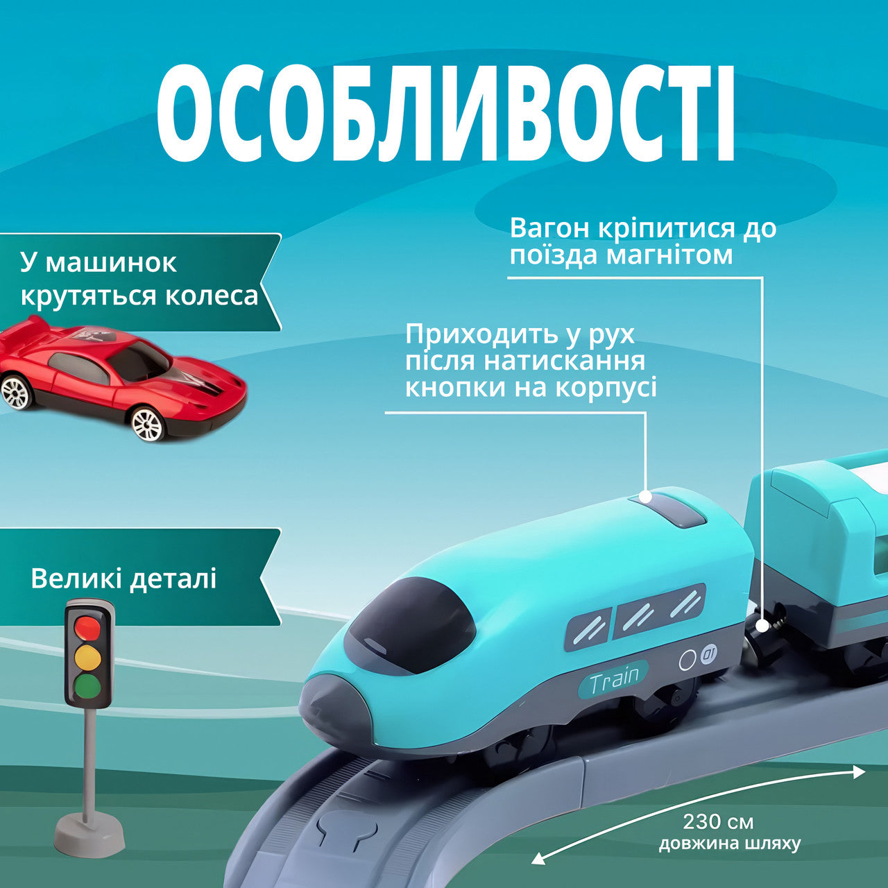 Ігровий набір залізниця DIY TRACK CITY TRAIN (66 деталей, на батарейках)