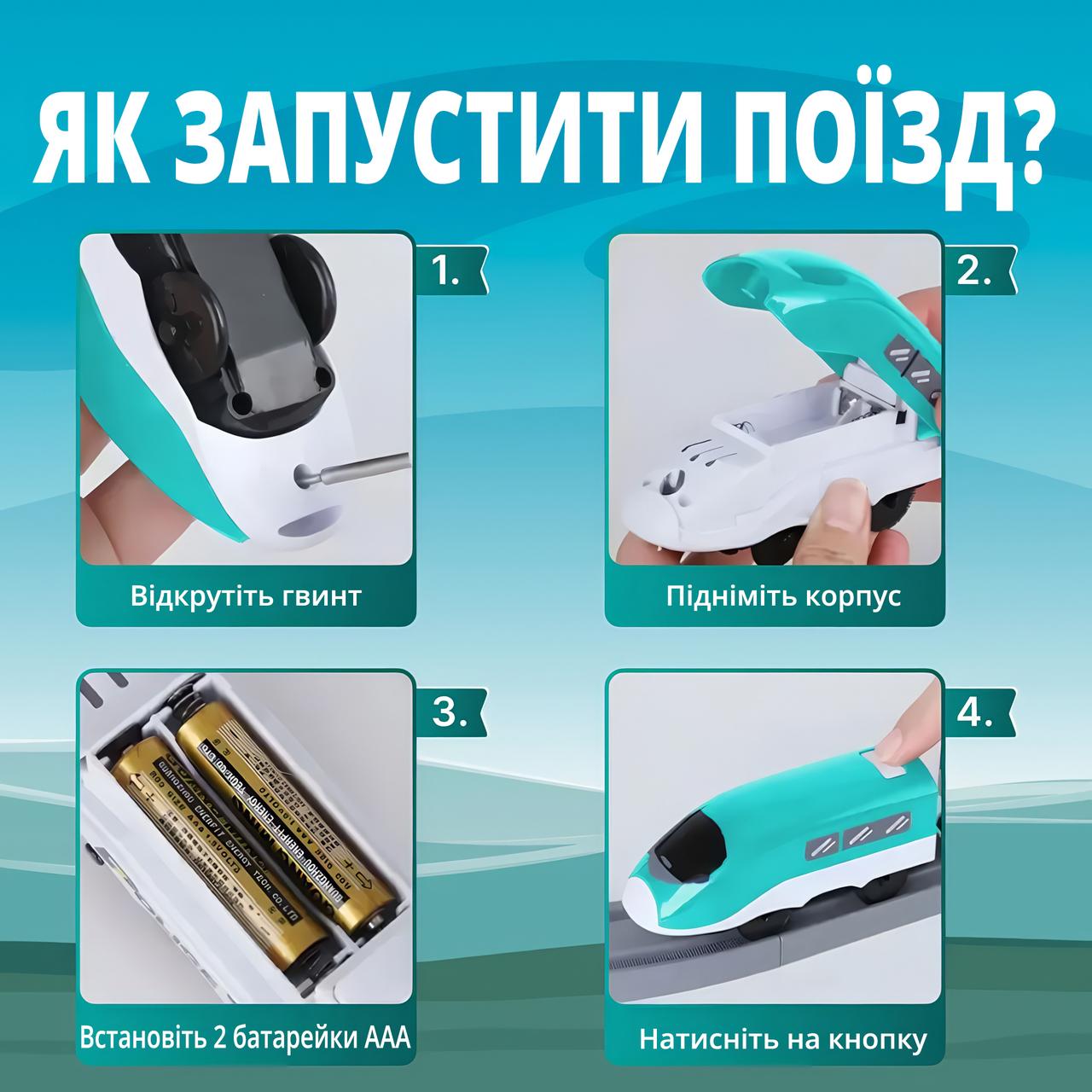 Ігровий набір залізниця DIY TRACK CITY TRAIN (66 деталей, на батарейках)