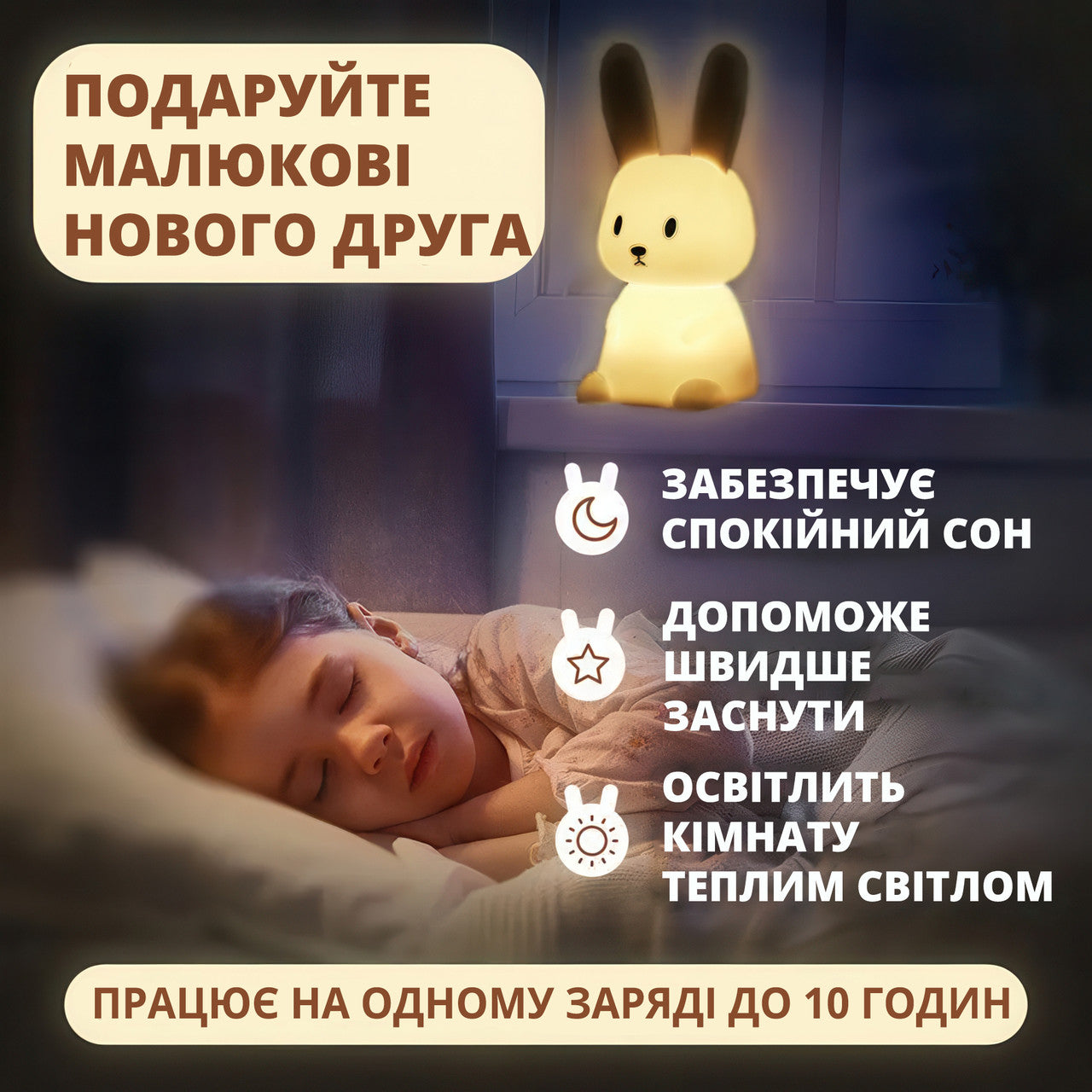 Силіконовий нічник-зайчик для дітей, 8 кольорів із сенсорним управлінням