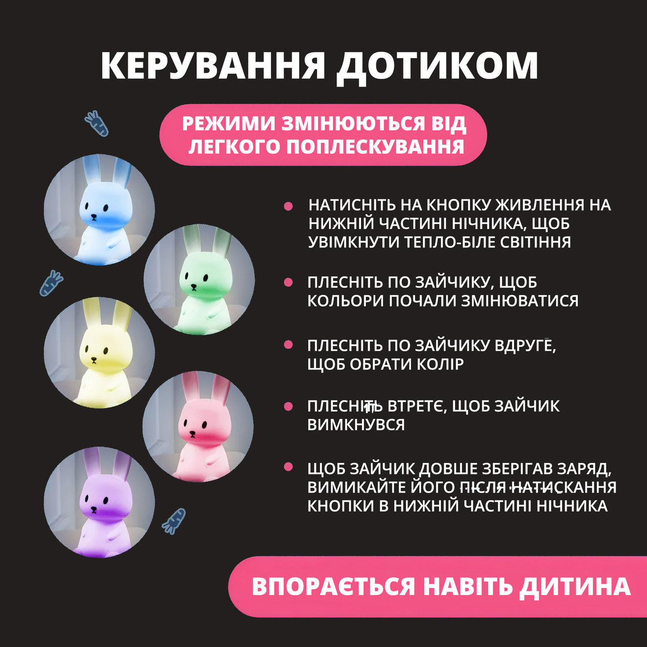 Силіконовий нічник-зайчик для дітей, 8 кольорів із сенсорним управлінням