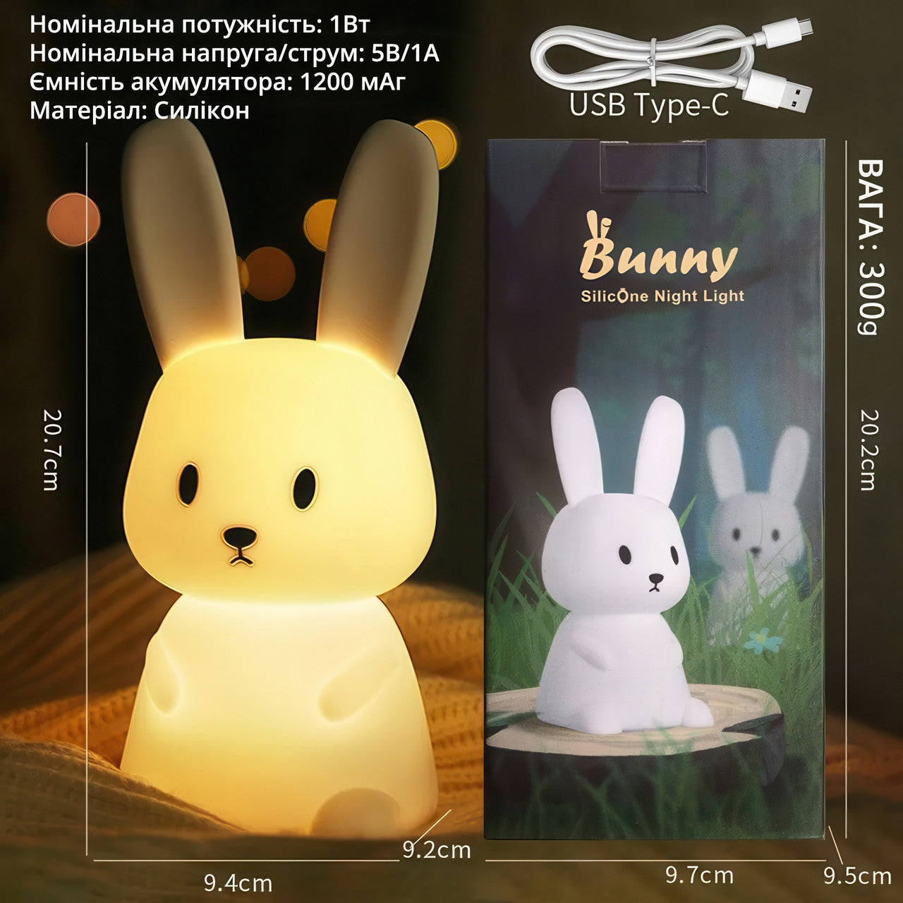 Силіконовий нічник-зайчик для дітей, 8 кольорів із сенсорним управлінням