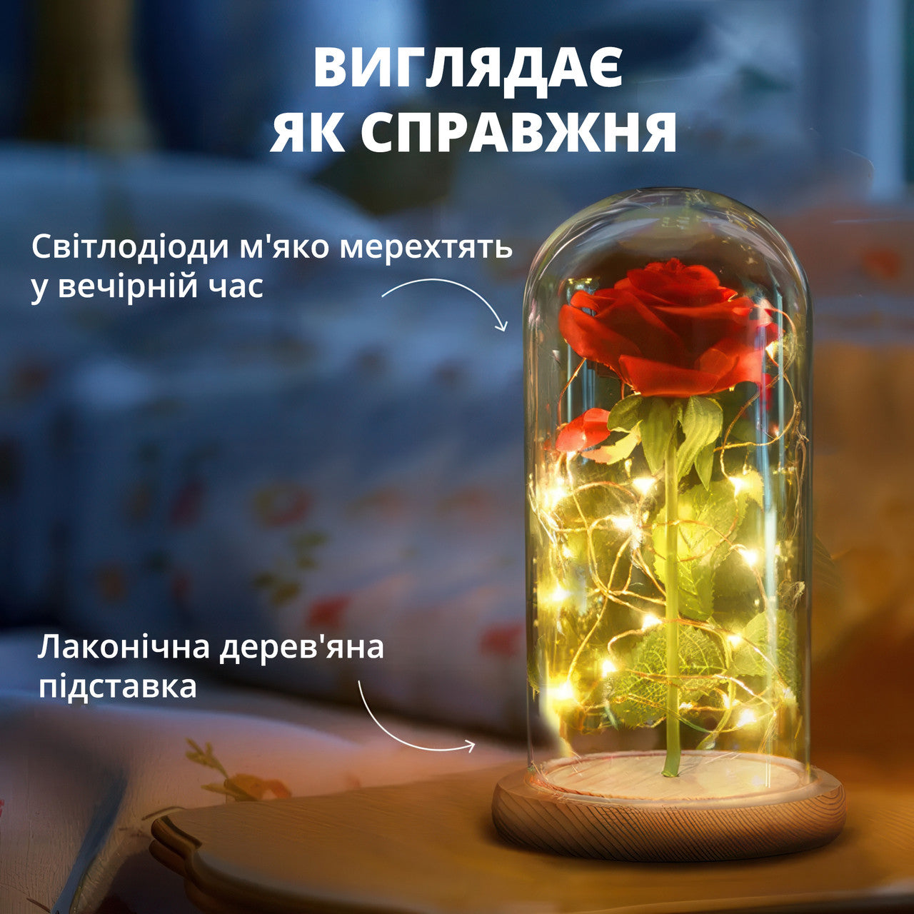 Нічник Троянда в колбі з LED підсвічуванням (20 см червона з білою дерев'яною підставкою)