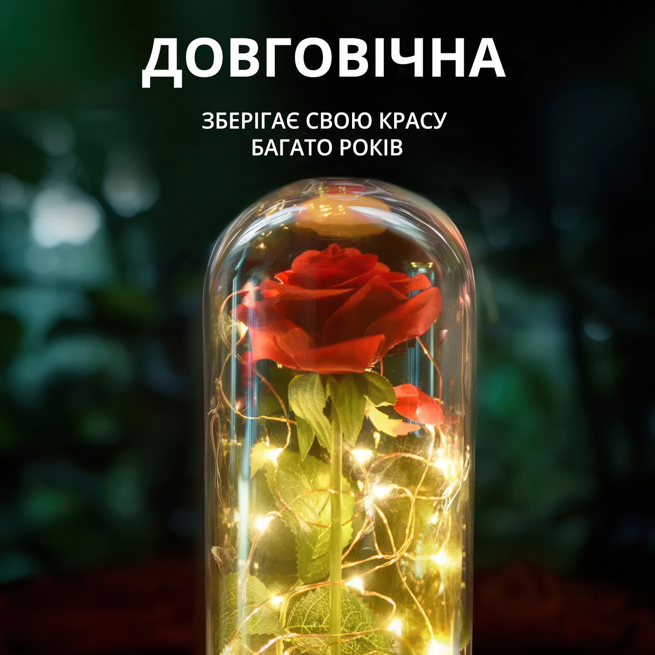 Нічник Троянда в колбі з LED підсвічуванням (20 см червона з білою дерев'яною підставкою)