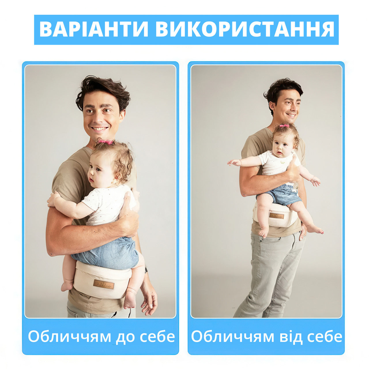 Переноска для дітей хіпсіт з амортизаційним поясом і бічними кишенями