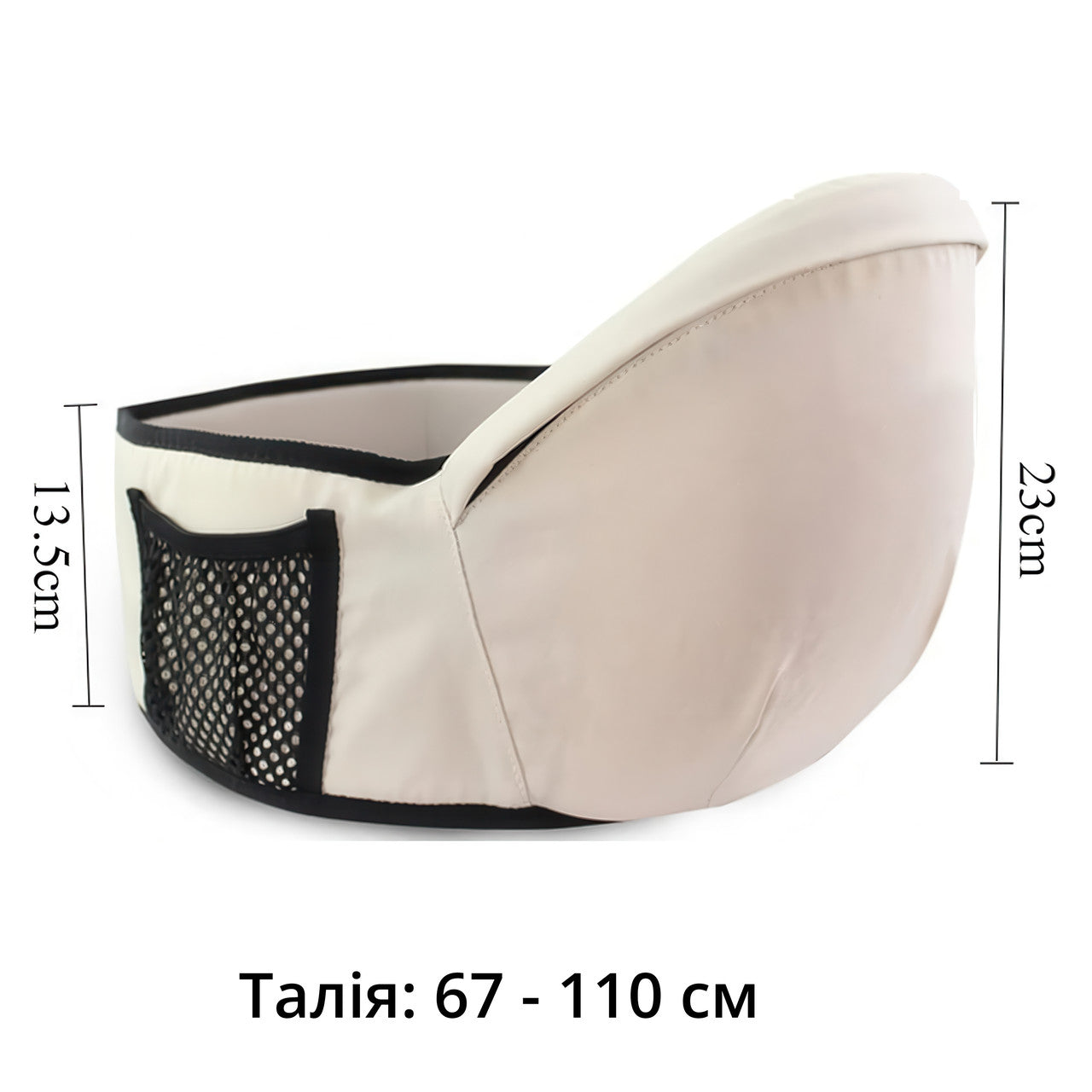 Переноска для дітей хіпсіт з амортизаційним поясом і бічними кишенями