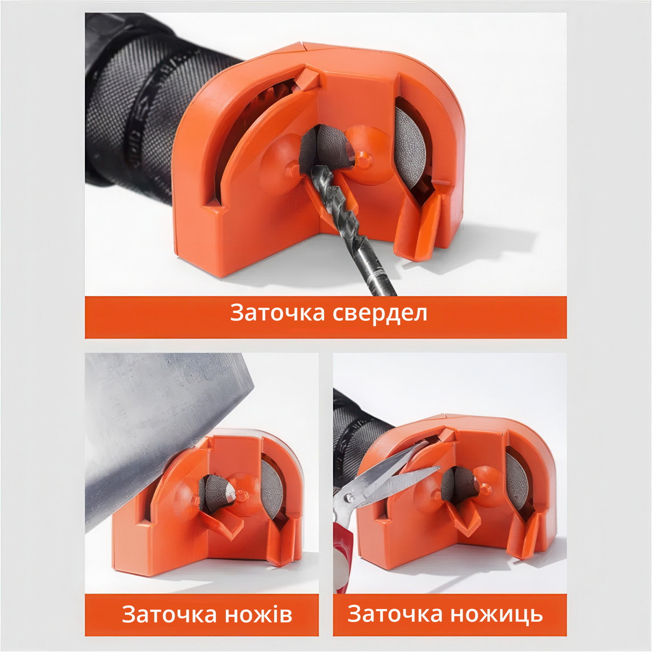 Насадка для заточування свердел (2 - 16 мм) на дриль-шуруповерт