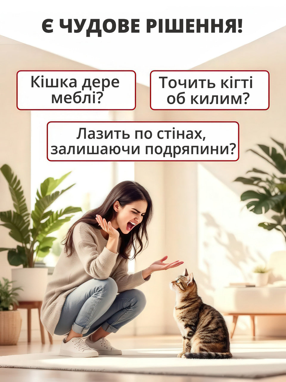 Кігтеточка килимок самоклейна для котів і собак - захист меблів від подряпин 40×100 см