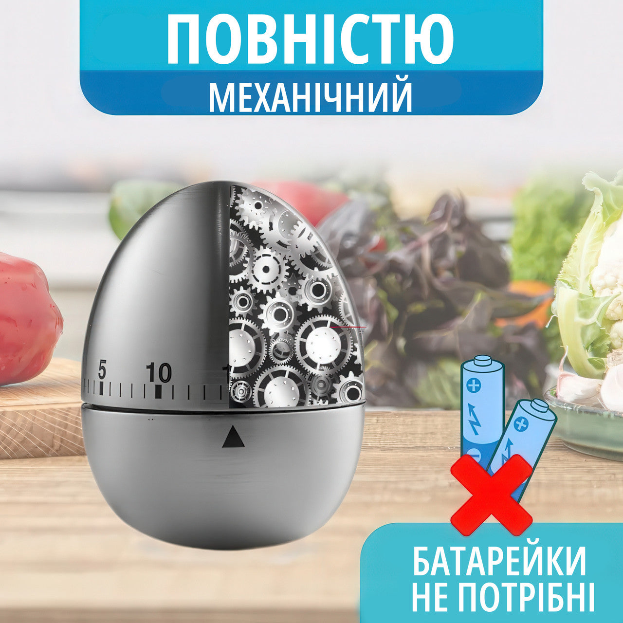 Кухонний механічний таймер у формі яйця, металевий корпус, 60 хвилин