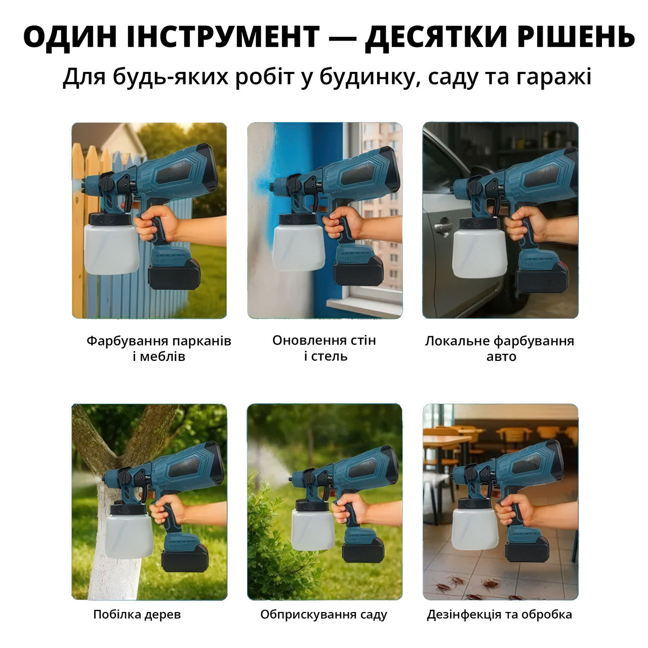 Фарбопульт акумуляторний KOBZA 21V з баком 1000 мл і регулюванням розпилу